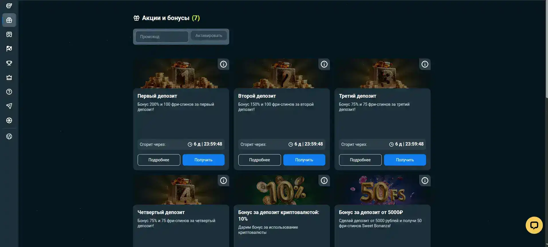 Интерфейс казино Криптобосс